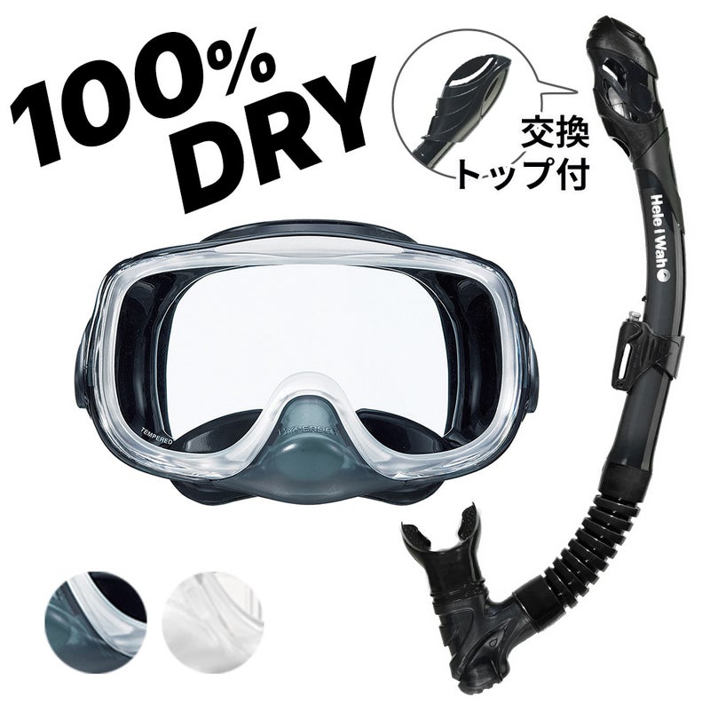 【rm33q-kokua+】 シュノーケルセット