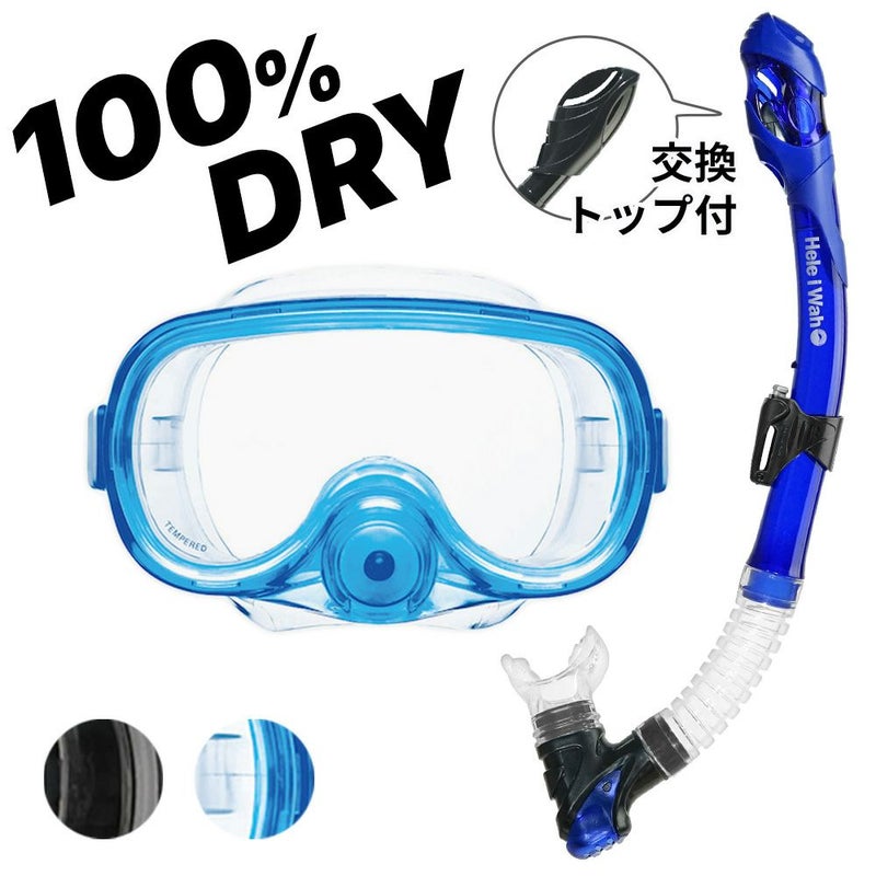 【rm1109z-kokua+】 シュノーケルセット