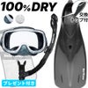 【rm33q-kokua+-rf12-SKNmesh】 シュノーケルセット