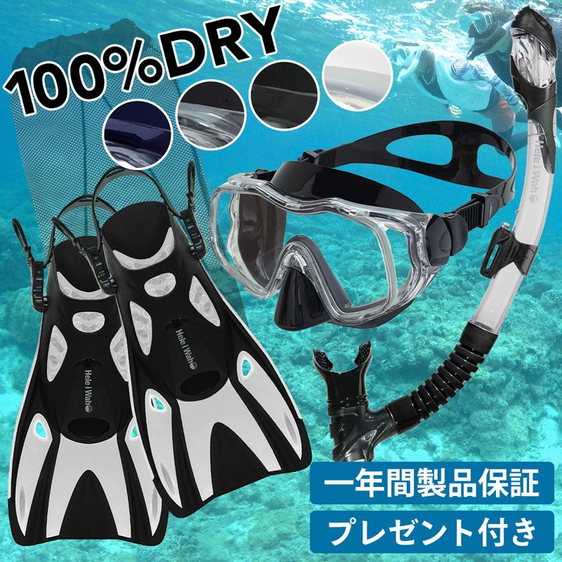 ※受け渡し確定　シュノーケルセット2組＋パラソル シュノーケルセットAQA(アクア)デュオソフト2＆サミーVシリコンII 2点