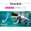≪一年間製品保証＆送料無料≫プレゼント付きシュノーケリングセットドライスノーケルシュノーケル3点セットマスクフィンドライシュノーケルセットHeleiWahoヘレイワホKalamaシュノーケリング3点セット大人子供水中メガネゴーグル足ヒレメッシュバッグ