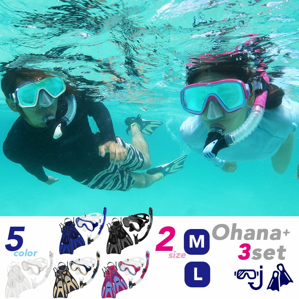 ロングセラーHeleiWaho ヘレイワホ Ohana＋ 3点セット 100％ ドライ