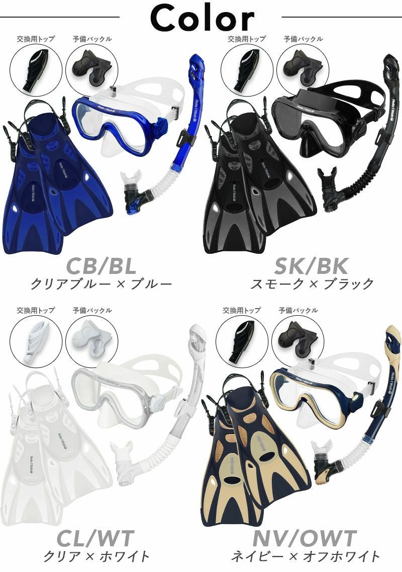 【62%オフ】シュノーケルグッズ+その他グッズ（+オマケ）2名向け【バラ売りなし】 ロングセラーHeleiWaho ヘレイワホ Ohana＋ 3点セット 100％ ドライ