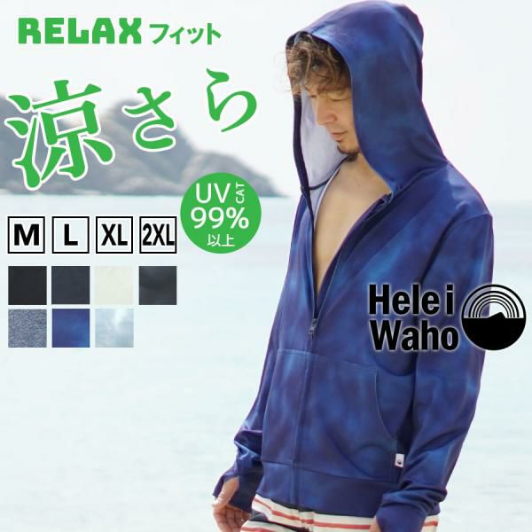 おしゃれに体型カバーラッシュパーカー メンズ HeleiWaho ヘレイワホ