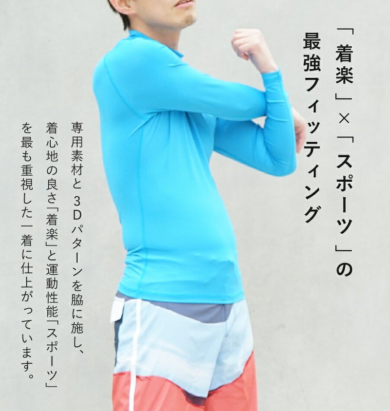ラッシュガードメンズHeleiWahoヘレイワホ長袖プルオーバーUPF50+でUVカット大きいサイズ対応サーフィンやウェットスーツのインナー