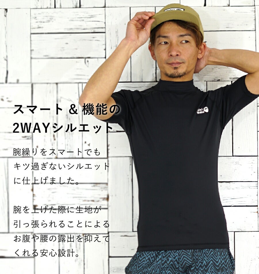 マリンスポーツ向けラッシュガード メンズ HeleiWaho ヘレイワホ 半袖