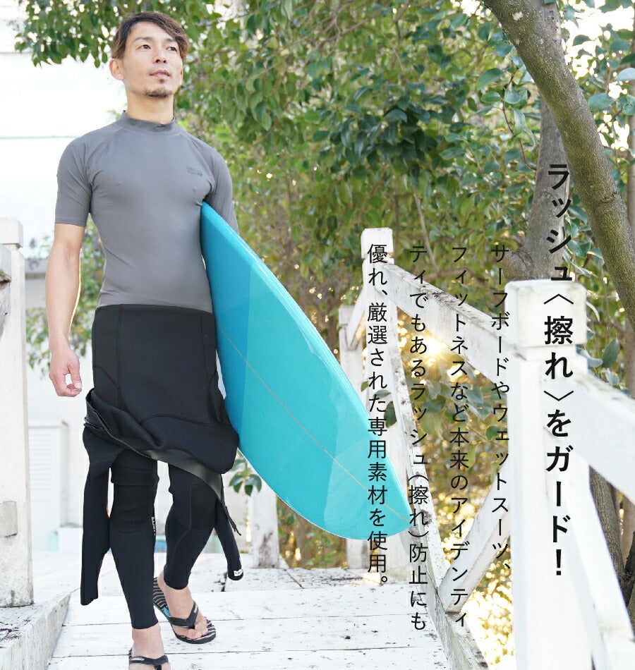 マリンスポーツ向けラッシュガード メンズ HeleiWaho ヘレイワホ 半袖