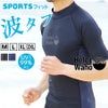 ラッシュガードメンズHeleiWahoヘレイワホ半袖プルオーバーUPF50+でUVカット大きいサイズ対応サーフィンやウェットスーツのインナー