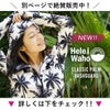 ラッシュガードレディースHeleiWahoヘレイワホラッシュパーカー長袖パーカーUPF50+でUVカット大きいサイズで体型カバー