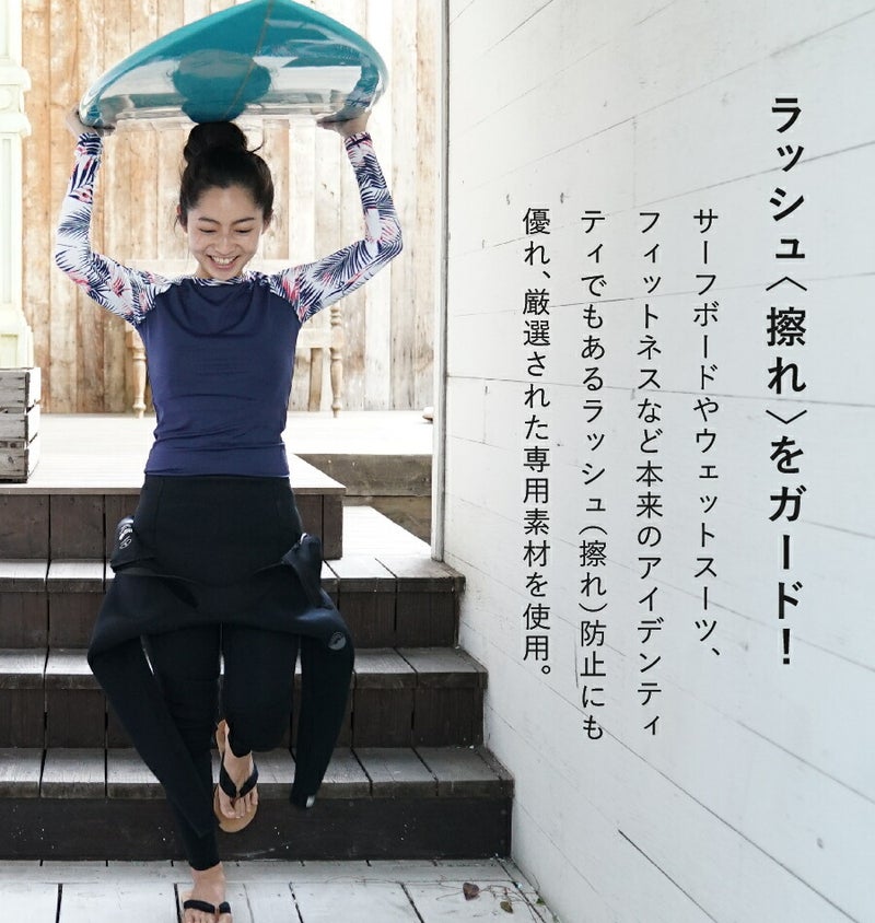 ラッシュガードレディースHeleiWahoヘレイワホ長袖プルオーバーUPF50+でUVカット大きいサイズ対応サーフィンやウェットスーツのインナー