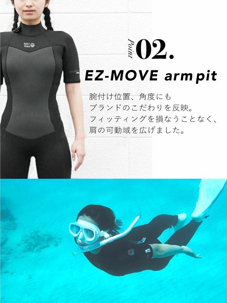 3mm シーガル レディースウェットスーツ HeleiWaho ヘレイワホ CLASSIC