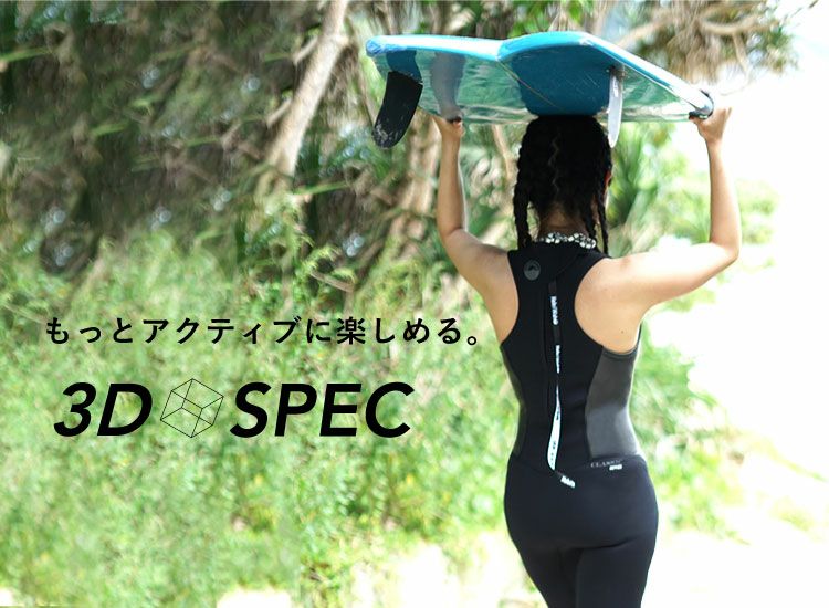 2.5mm ロングジョン レディースウェットスーツ HeleiWaho ヘレイワホ
