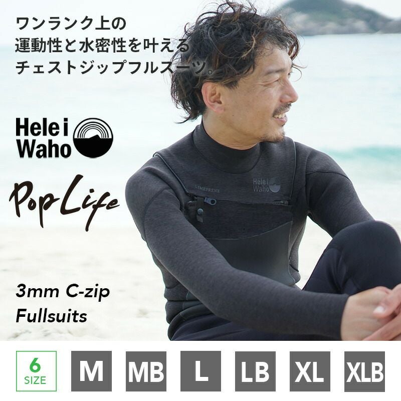 究極の運動性3mm チェストジップ フルスーツ メンズ HeleiWaho