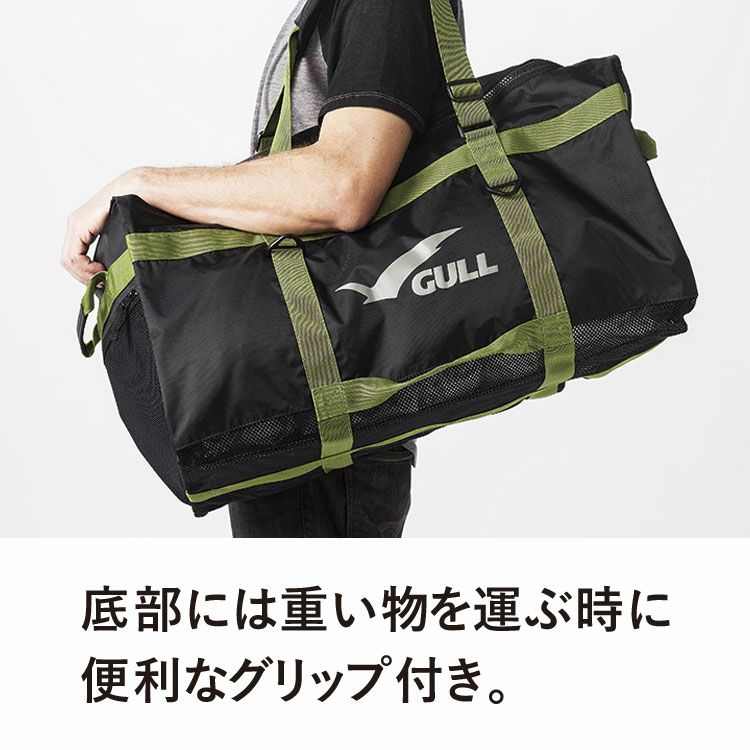 運搬に便利なグリップ付き85L メッシュバッグ GULL/ガル スクエア