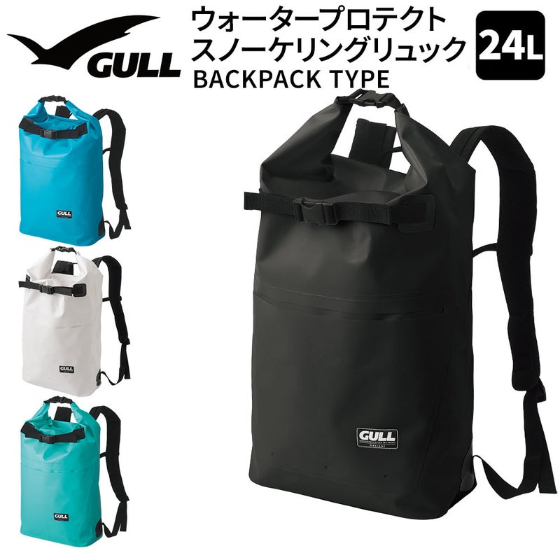 防水リュックGULL/ガルウォータープロテクトスノーケリングリュック3GB-7144スノーケリングダイビングアウトドア防水プロテクトリュック