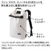 防水リュックGULL/ガルウォータープロテクトスノーケリングリュック3GB-7144スノーケリングダイビングアウトドア防水プロテクトリュック