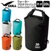 防水バッグGULL/ガルウォータープロテクトバッグMサイズ20LGB-7137スノーケリングダイビングアウトドア防水プロテクトバッグドラム型形状