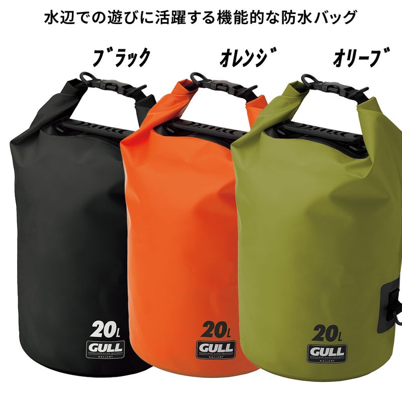 防水バッグGULL/ガルウォータープロテクトバッグMサイズ20LGB-7137スノーケリングダイビングアウトドア防水プロテクトバッグドラム型形状