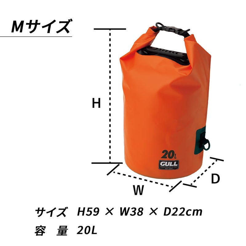 防水バッグGULL/ガルウォータープロテクトバッグMサイズ20LGB-7137スノーケリングダイビングアウトドア防水プロテクトバッグドラム型形状