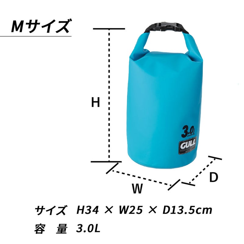 防水バッグGULL/ガルウォータープロテクトバッグSサイズ3LGB-7138スノーケリングダイビングアウトドア防水プロテクトバッグドラム型形状
