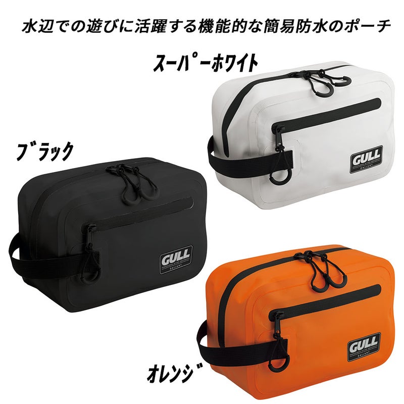 防水ポーチGULL/ガルウォータープロテクトポーチGB-7139スノーケリングダイビングアウトドア防水プロテクトポーチ