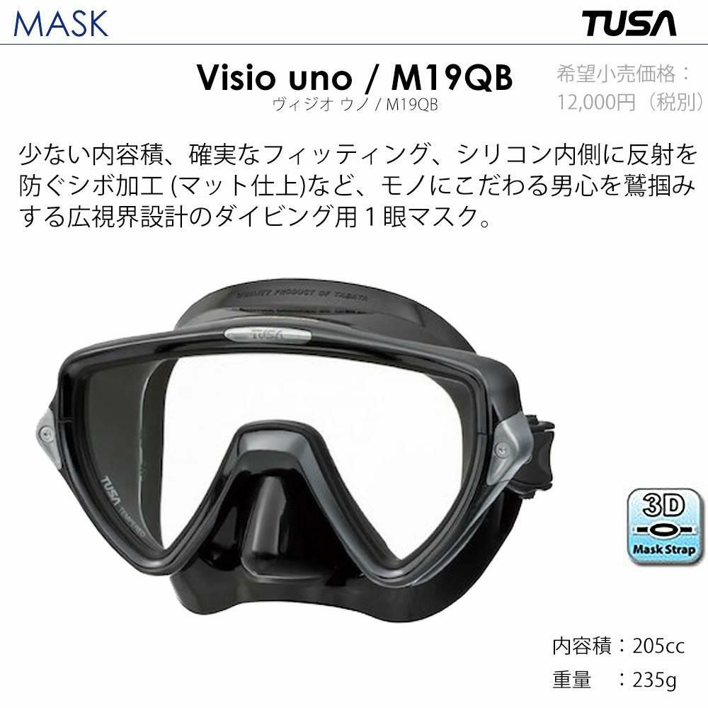 #TUSAヴィジオウノマスク・スノーケルセット新品 当店別注 ダイビング マスク シュノーケル セット 軽器材 2点セット