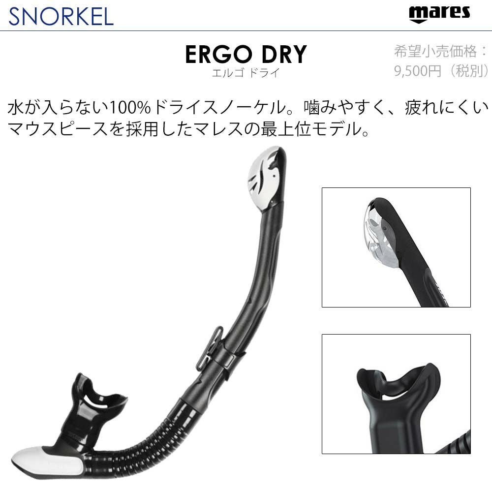 ダイビング マスク シュノーケル セット 軽器材 2点セット mares