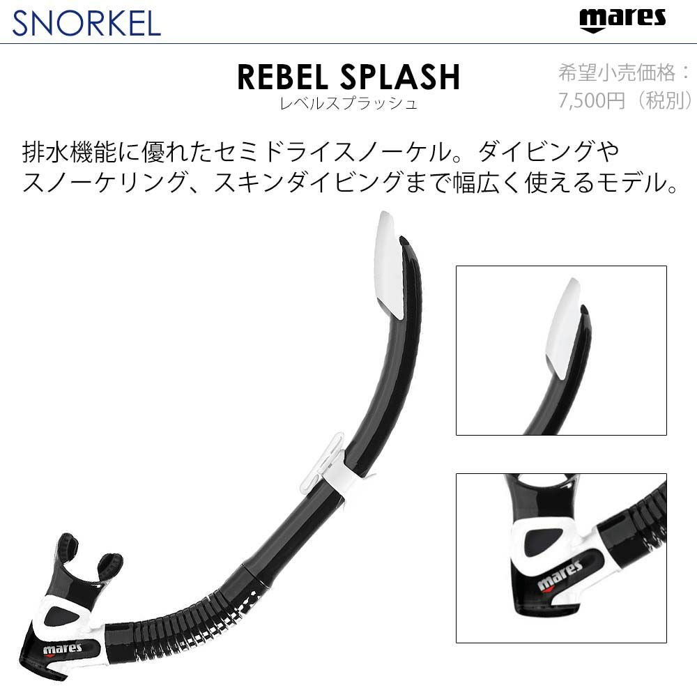 ダイビング マスク シュノーケル セット 軽器材 2点セット mares