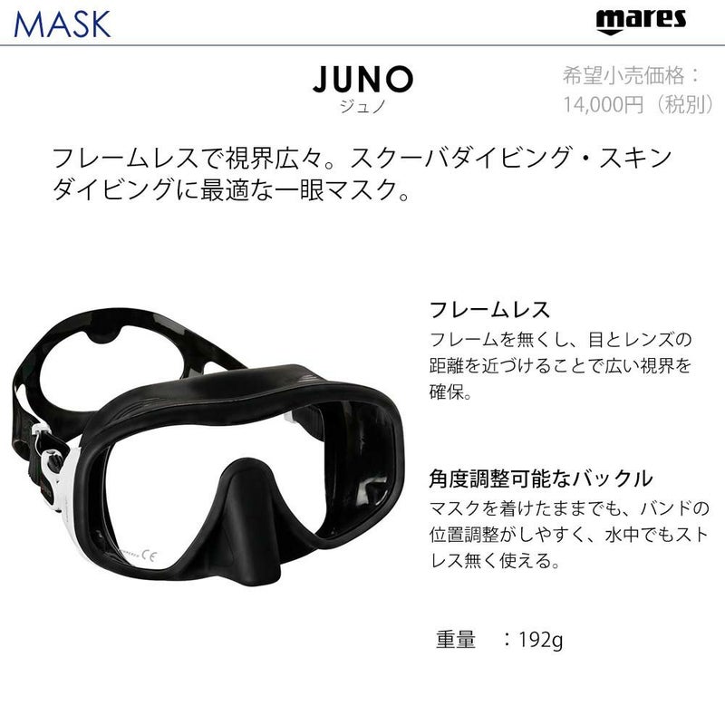 ダイビングマスクシュノーケルがセットでお得！なスキューバダイビング軽器材セット【JUNO-REBELsplash】