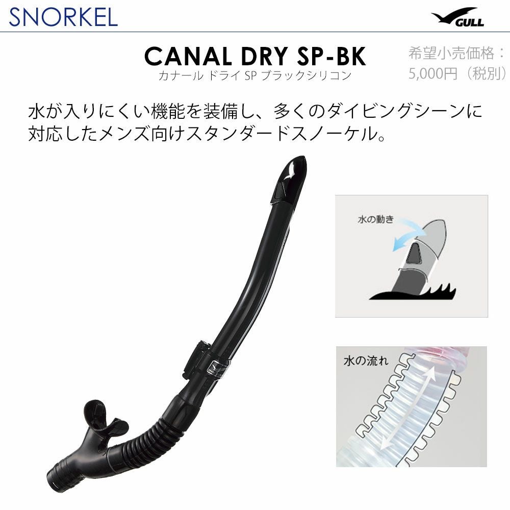 GULL 軽器材セット ダイビング マスク シュノーケル セット 軽器材 2点