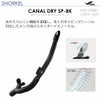 ダイビングマスクシュノーケルがセットでお得！なスキューバダイビング軽器材セット【mantis5BK-canaldryBK】