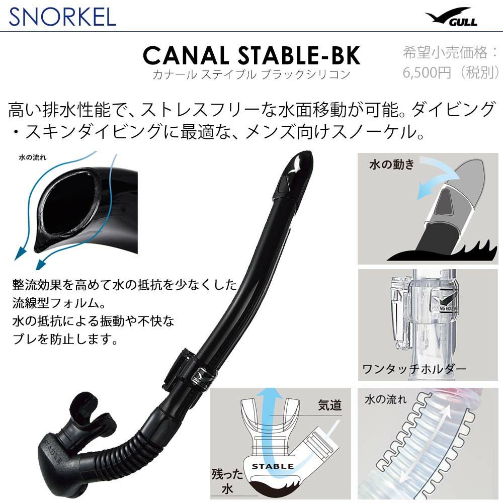 ダイビング マスク シュノーケル セット 軽器材 2点セット GULL