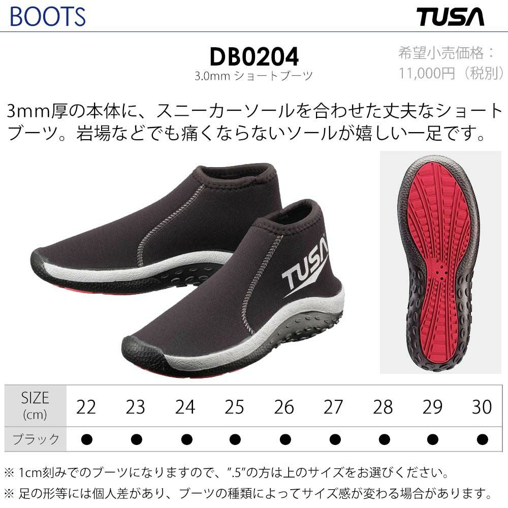 TUSA ダイビング フィン ブーツ セット 軽器材 2点セット ツサ sf0113