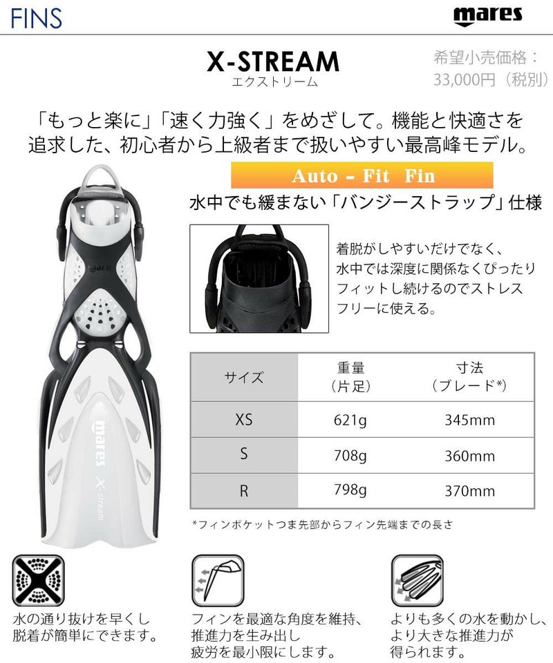 ダイビングマスクシュノーケルフィンセット軽器材3点セットmaresマレスi3ダイビングマスクエクストリームストラップフィンスノーケルスキンダイビングスキューバダイビング軽器材セット【i3-ERGOdry-Xstream】
