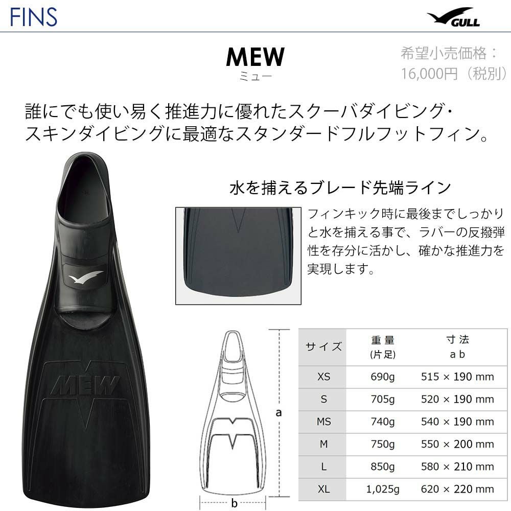 GULLマスクandフィン GULL ガル ミュー マンティス 5 カナールドライ ダイビング マスク