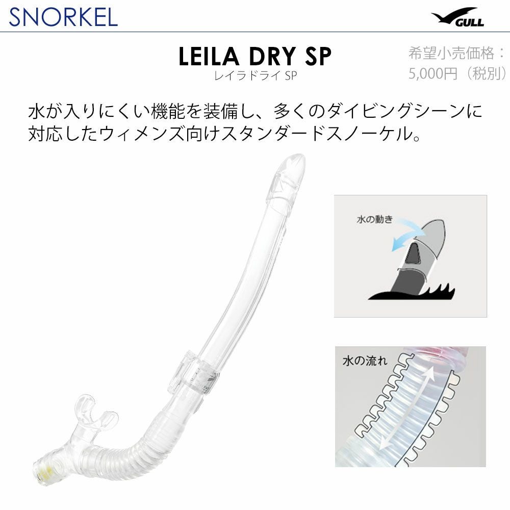 GULL 軽器材セット ミュー アビーム レイラドライ ダイビング マスク