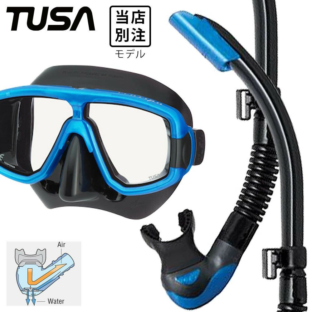 ダイビングセット【サイズS】 楽天市場】ダイビング向け *TUSA* 水が入らないシュノーケル