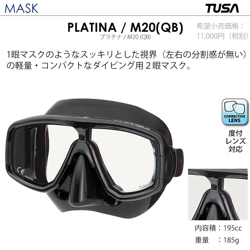 ダイビング マスク シュノーケル セット 軽器材 2点セット 度付き 対応