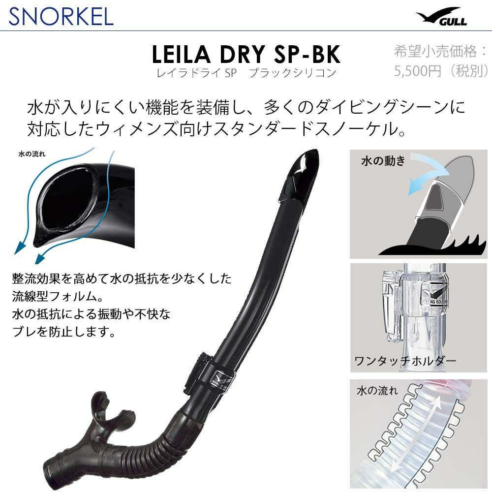 ダイビング マスク シュノーケル セット 軽器材 2点セット GULL
