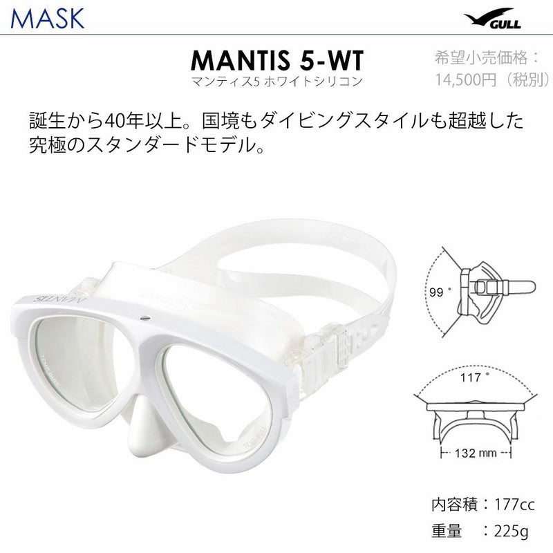 ダイビングマスクシュノーケルセット軽器材2点セットGULLマンティス5レイラステイブルダイビングマスクスノーケルシュノーケリングセットスキューバダイビング度付き対応【mantis5WT-leilastableWT】