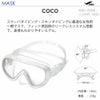ダイビングマスクシュノーケルがセットでお得！なスキューバダイビング軽器材セット【coco-leiladry】