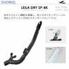 ダイビングマスクシュノーケルがセットでお得！なスキューバダイビング軽器材セット【cocoBK-leiladryBK】