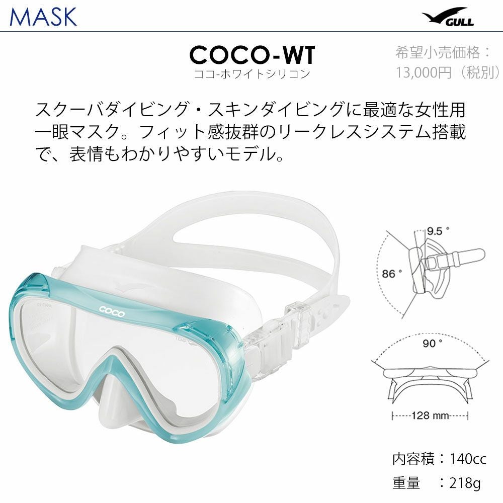 GULL 軽器材セット ダイビング マスク シュノーケル セット 軽器材 2点
