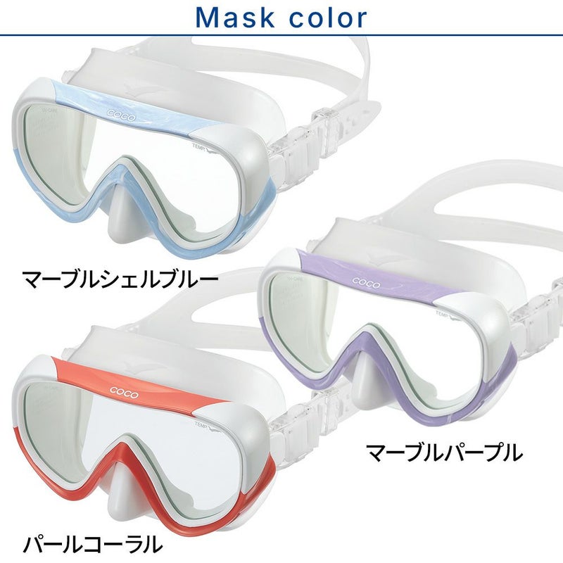ダイビングマスクシュノーケルセット軽器材2点セットGULLCOCOココレイラドライダイビングマスクスノーケルシュノーケリングセットスキューバダイビング【cocoWT-leiladry】