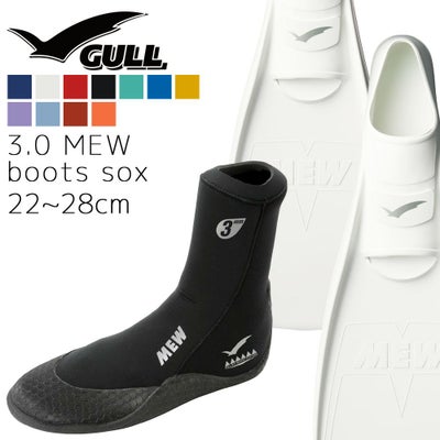 GULL / ガル》 ミュー ダイビング フィン ブーツ セット 軽器材 2点 