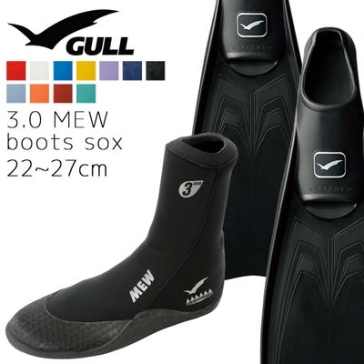 GULL ガル スーパーミュー フィン ブーツ セット 軽器材 2点セット 