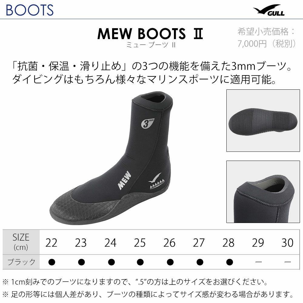 GULL ガル スーパーミュー フィン ブーツ セット 軽器材 2点セット