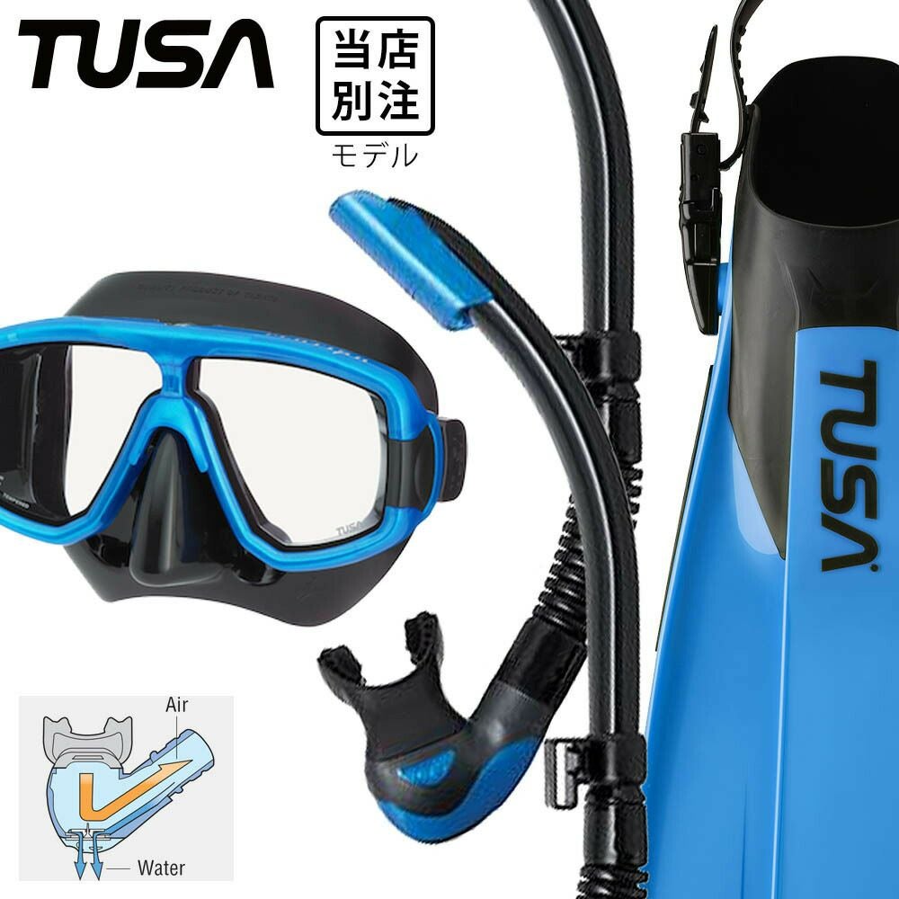 TUSA ダイビングフィン　レギュラー&スモール　ペアセット TUSA ツサ ダイビング マスク シュノーケル フィン セット 軽器材 3点