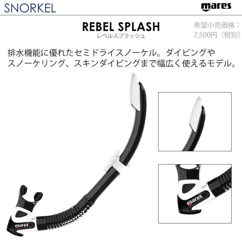 ダイビングマスクシュノーケルフィンセット軽器材3点セットmaresマレスジュノダイビングマスクエクストリームストラップフィンスノーケルスキンダイビングスキューバダイビング軽器材セット【JUNO-REBELsplash-Xstream】
