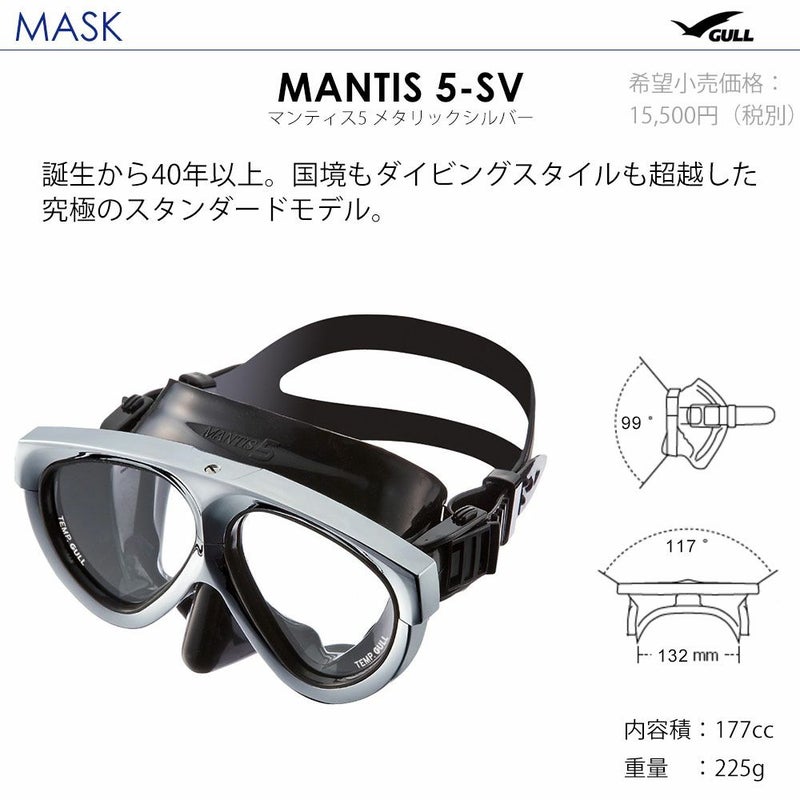 GULLガルスーパーミューマンティス5カナールステイブルダイビングマスクフィンシュノーケルセット軽器材3点セットダイビングマスクフルフットフィンスノーケルスキンダイビングスキューバダイビング【mantis5SV-canalstableBK-Smew】